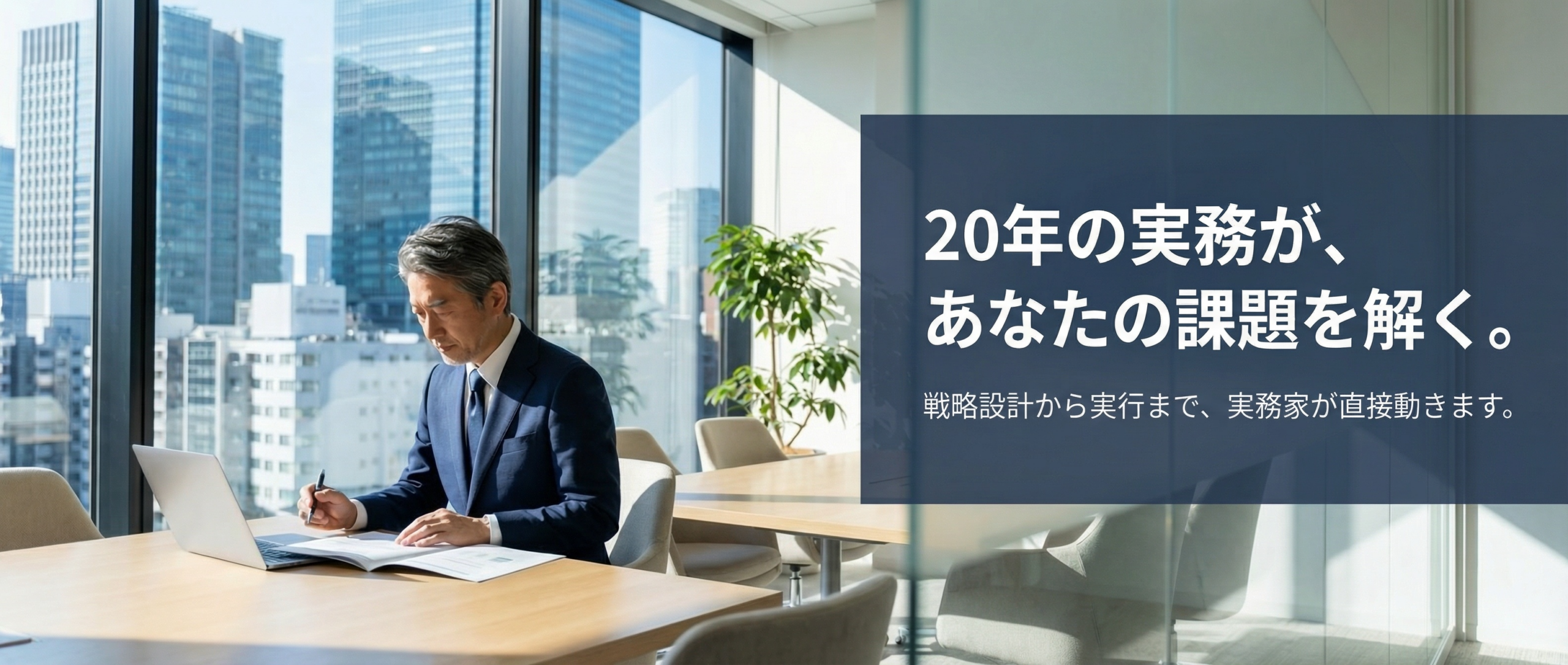 代表プロフィール